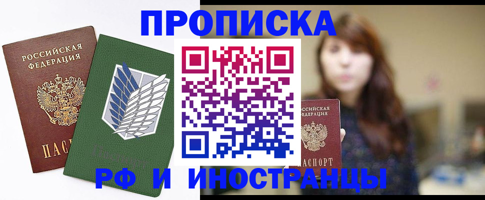 прописка от собственника в Башкортостане
