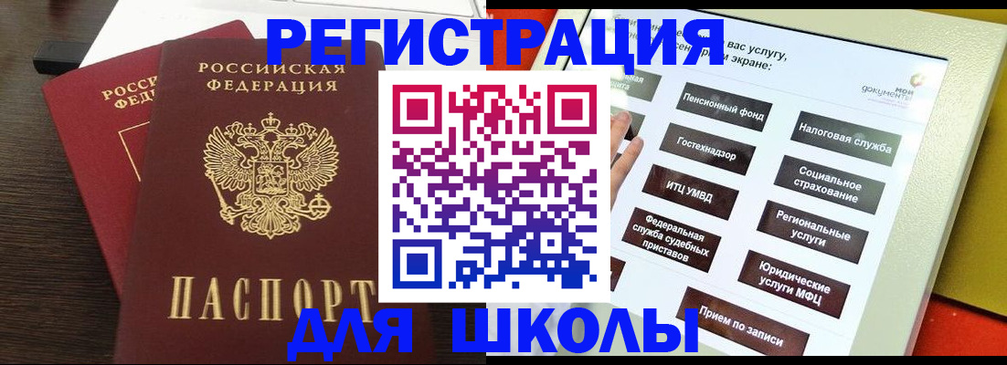 миграционный учет в Башкортостане
