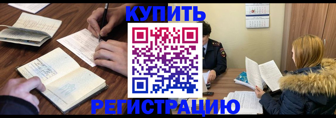 прописка для работы в Башкортостане